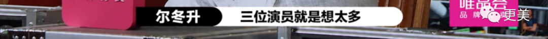 尔冬升撕哭郭敬明后愤而离场，这背后远没有那么简单…（组图） - 51
