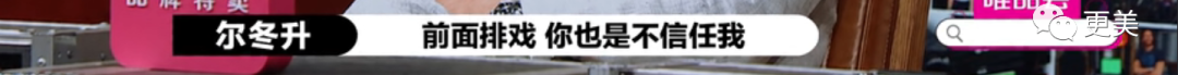 尔冬升撕哭郭敬明后愤而离场，这背后远没有那么简单…（组图） - 50