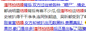 从方媛到潘玮柏女友，天王嫂竟有专门输送链？培养模式曝光（组图） - 52