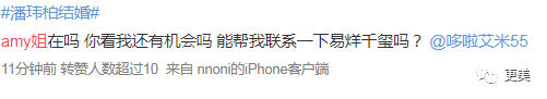从方媛到潘玮柏女友，天王嫂竟有专门输送链？培养模式曝光（组图） - 50