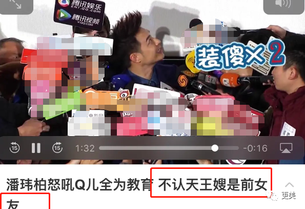 从方媛到潘玮柏女友，天王嫂竟有专门输送链？培养模式曝光（组图） - 48