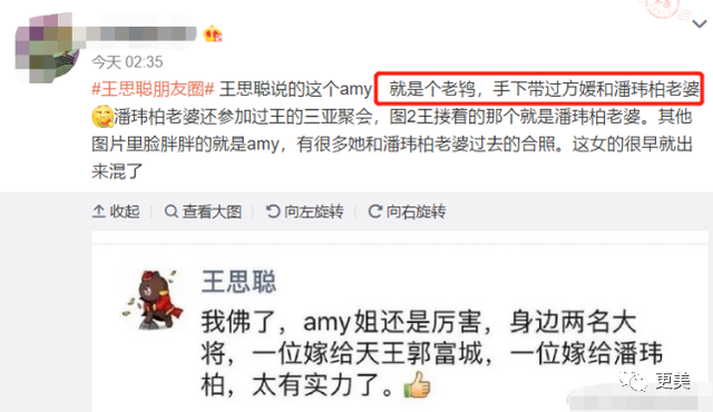 从方媛到潘玮柏女友，天王嫂竟有专门输送链？培养模式曝光（组图） - 45