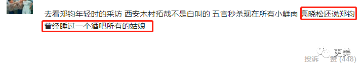 花心渣男郑钧和刘芸的故事，远不止5角恋这么简单！（组图） - 6