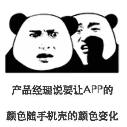 报告老板！产品经理又和程序员掐起来了！