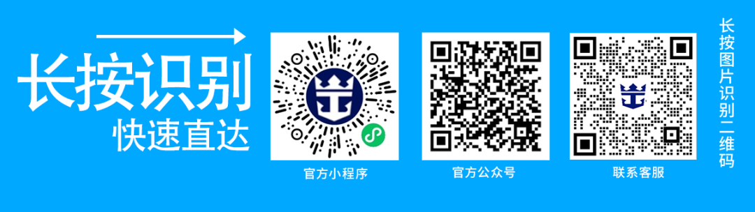 上海出发皇家加勒比游轮秋冬航线北海道冲绳免签早鸟优惠