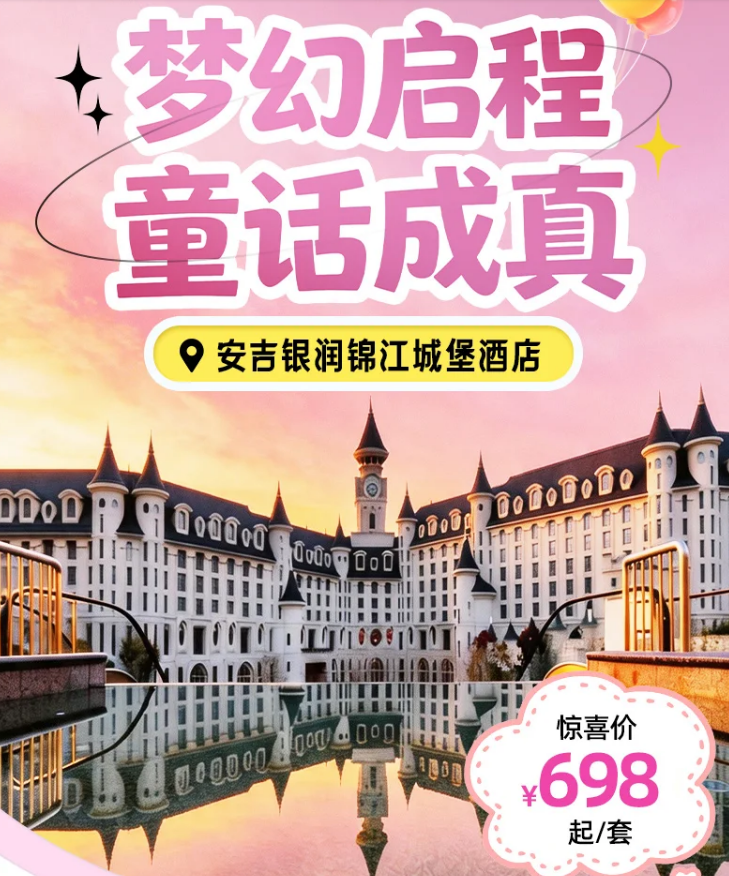 双11酒店通兑盘点 华住锦江如家东呈 全国可拆分不加价