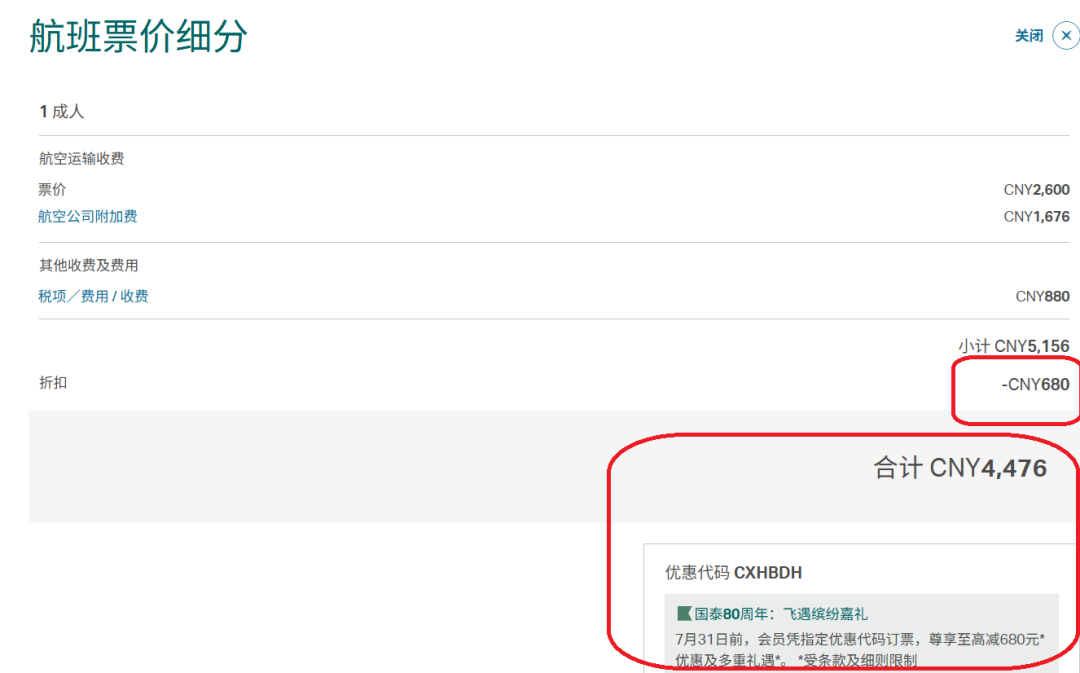 北京直飞冰岛新航线10月开售 公务舱价格倒挂低于经济舱