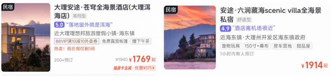 云南双11民宿通兑488元起一价全包含接送机旅拍周末不加价