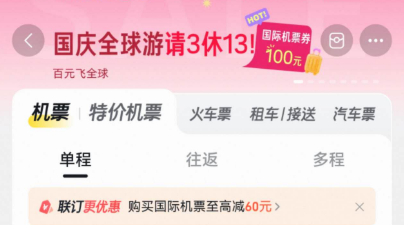 华住全国通兑159元起全程不加价 三亚舟山乌镇等亲子度假酒店套餐汇总