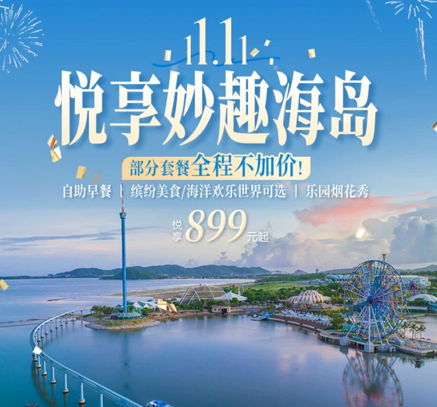 江浙沪亲子酒店大促安吉ClubMed买一送一