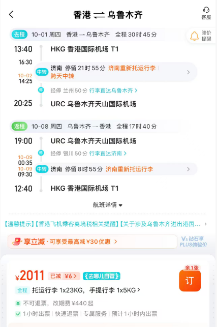 长三角台风致上海航班大量取消备降 国庆春节机票特价洼地盘点