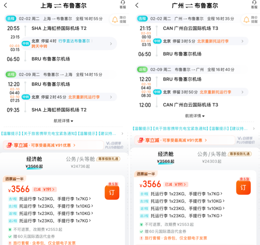 春节机票3K3起往返欧洲 徐州温泉酒店299送门票 千岛湖亲子套餐