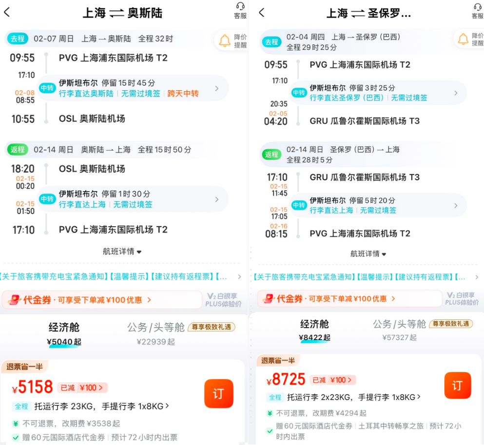 杭州平行世界水乐园酒店598元起 暑期周末不加价含双人门票