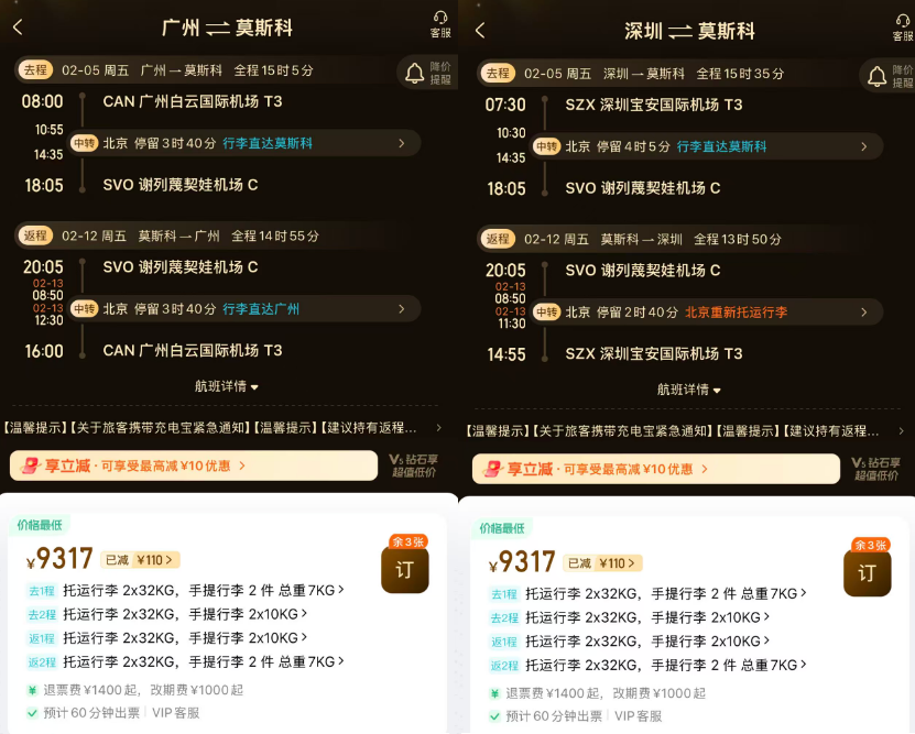 南航公务舱含税7K起躺飞莫斯科 中秋国庆春节不加价莫干山郡安里酒店2晚1999元