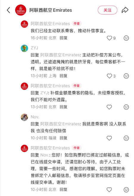 阿联酋航空备降延误赔偿600欧规则 国庆免签东南亚机票2K起