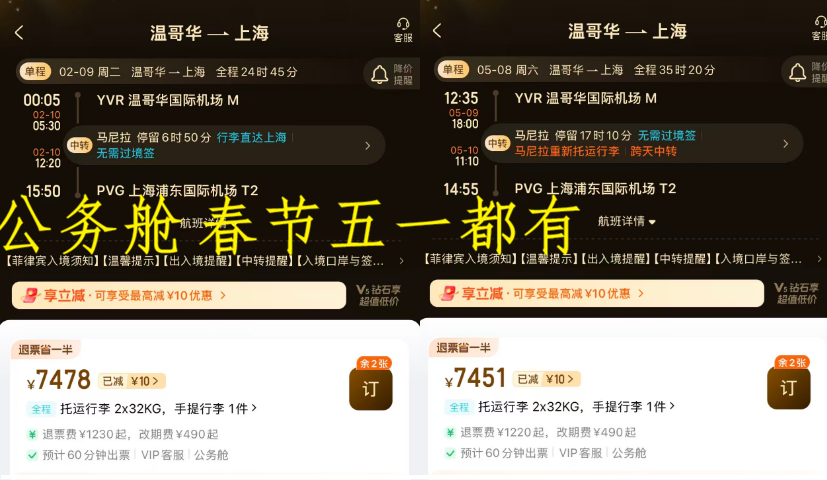 杭州莫干山酒店套餐888元4晚含三餐 温哥华公务舱躺飞上海国庆开航