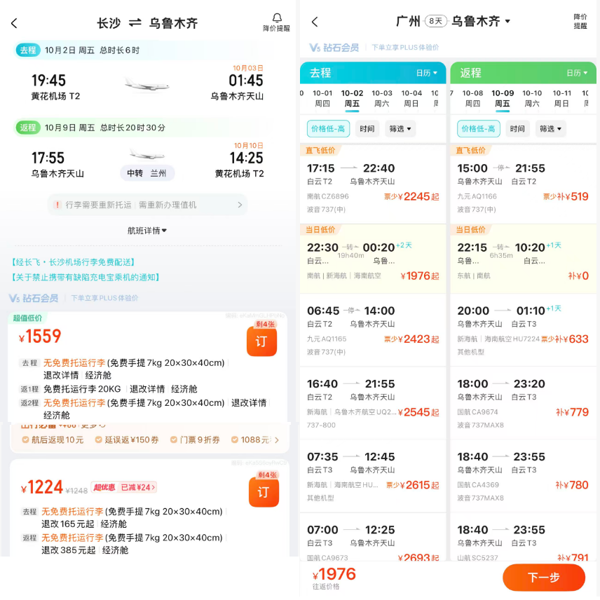 广州白云宾馆999元住2晚 国庆中秋周末不加价 老牌五星早茶套餐