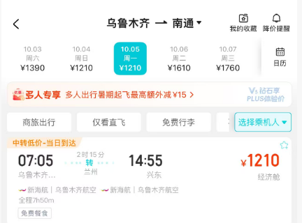 长三角台风致上海航班大量取消备降 国庆春节机票特价洼地盘点