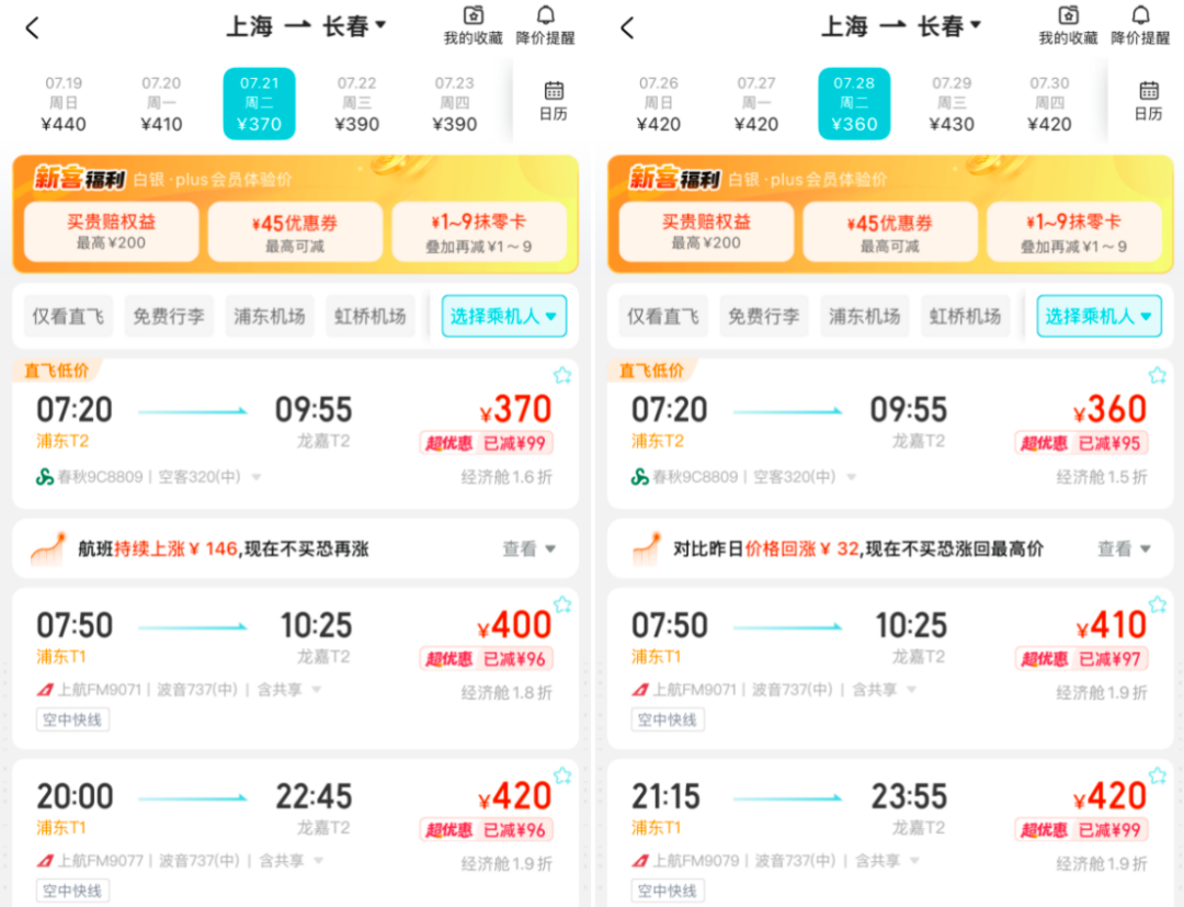 北大湖Club Med夏季一价全包避暑套餐 582元起每人每晚亲子度假省心游