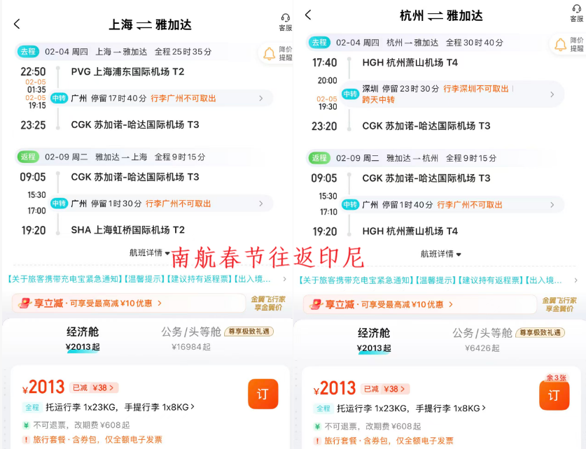 申根签荷兰最长45天 往返欧洲机票2K9起 南京洲际酒店2晚1299元含早