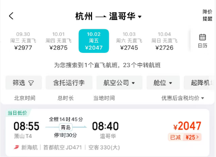 杭州莫干山酒店套餐888元4晚含三餐 温哥华公务舱躺飞上海国庆开航