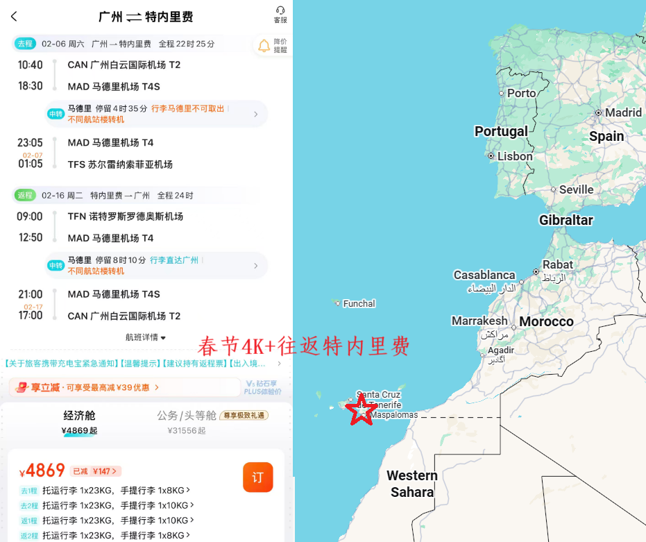 广州往返大西洋特内里费机票4K起 皇家加勒比游轮家庭房买一免三1749元人