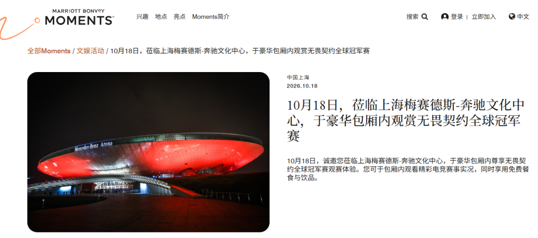 万豪Q3全球推广：国庆秋游连住2晚最高4500奖励积分