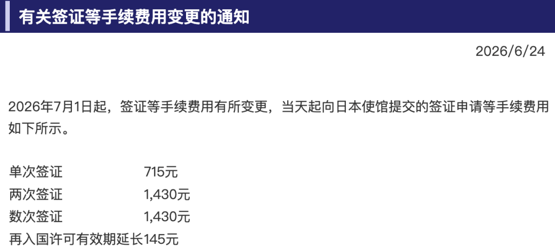 苏丹落地签开放 日本签证停留天数不再固定 7月签证新政汇总