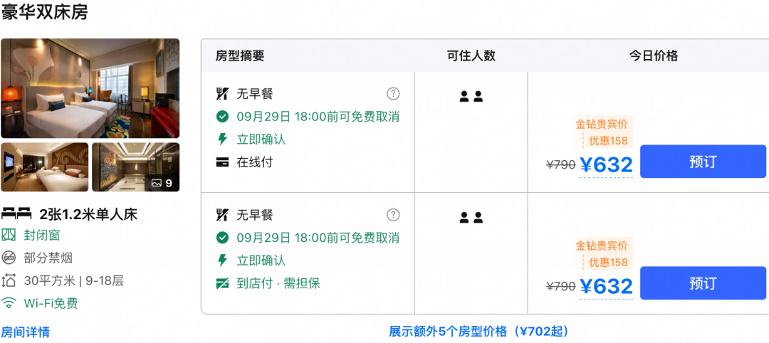 广州白云宾馆999元住2晚 国庆中秋周末不加价 老牌五星早茶套餐