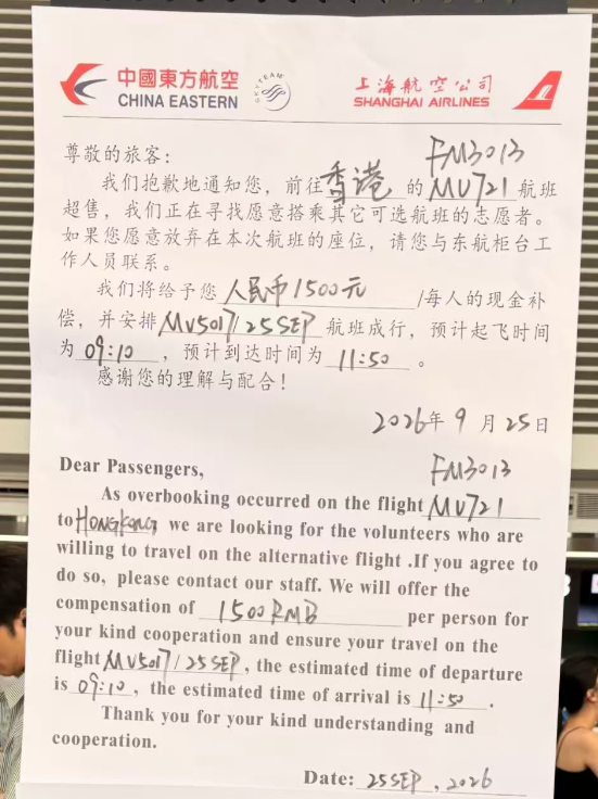 中秋国庆上海飞香港东京土耳其超售补偿 新西兰大雪泰国曼谷洪水灾区提醒