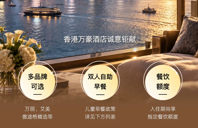 飞猪双11万豪白金挑战回归 住1到2晚达标 450店通兑777起