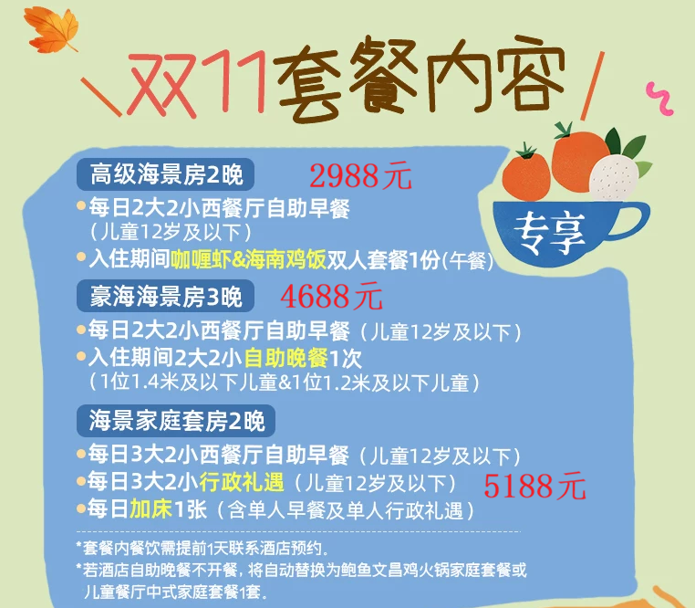 泸沽湖万豪Design Hotels元旦寒假不加价2晚2699起含双早