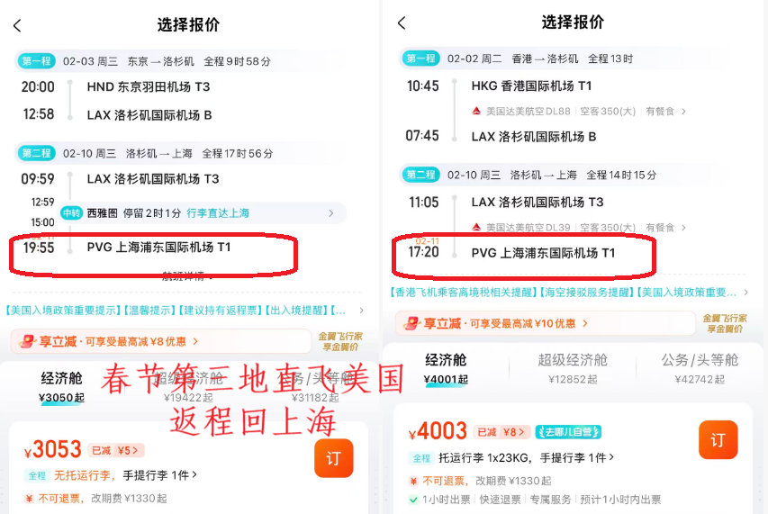 春节美国往返3K起 跨年意大利3K4 港澳马来西亚酒店不加价