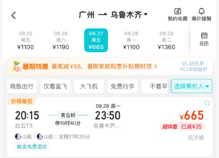 国庆新疆机票2折沙漠酒店套餐2999元起长三角千岛湖天目湖亲子度假住宿优惠