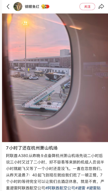 阿联酋航空备降延误赔偿600欧规则 国庆免签东南亚机票2K起