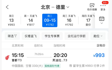 三亚海棠湾洲际总统套房3折9999元2晚 国庆错峰不加价双卧套票