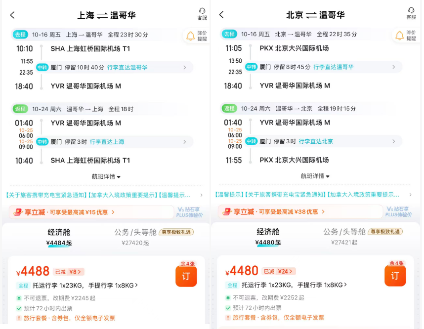 杭州莫干山酒店套餐888元4晚含三餐 温哥华公务舱躺飞上海国庆开航