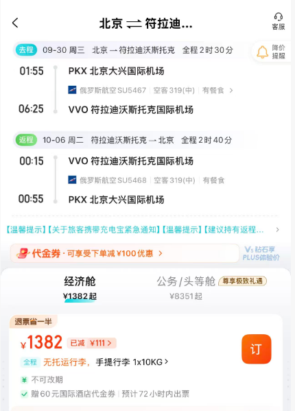 多地高星酒店套房599元起含双早行政礼遇周末节假日不加价