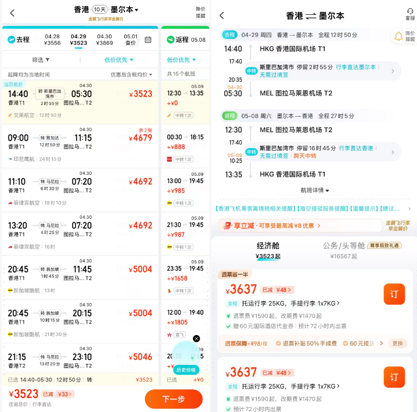 南航寒假春节泰国机票优惠 广州直飞曼谷含税1K4 全国联运