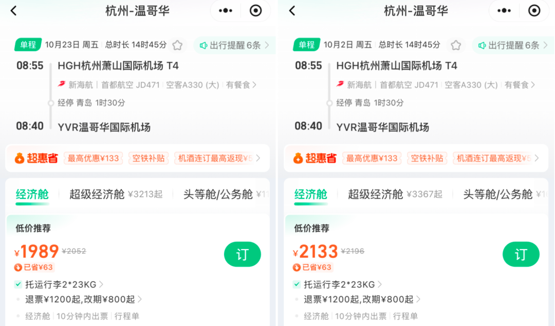 佛山岭南新天地康得思酒店899元三天两晚含早周末不加价可升豪华房