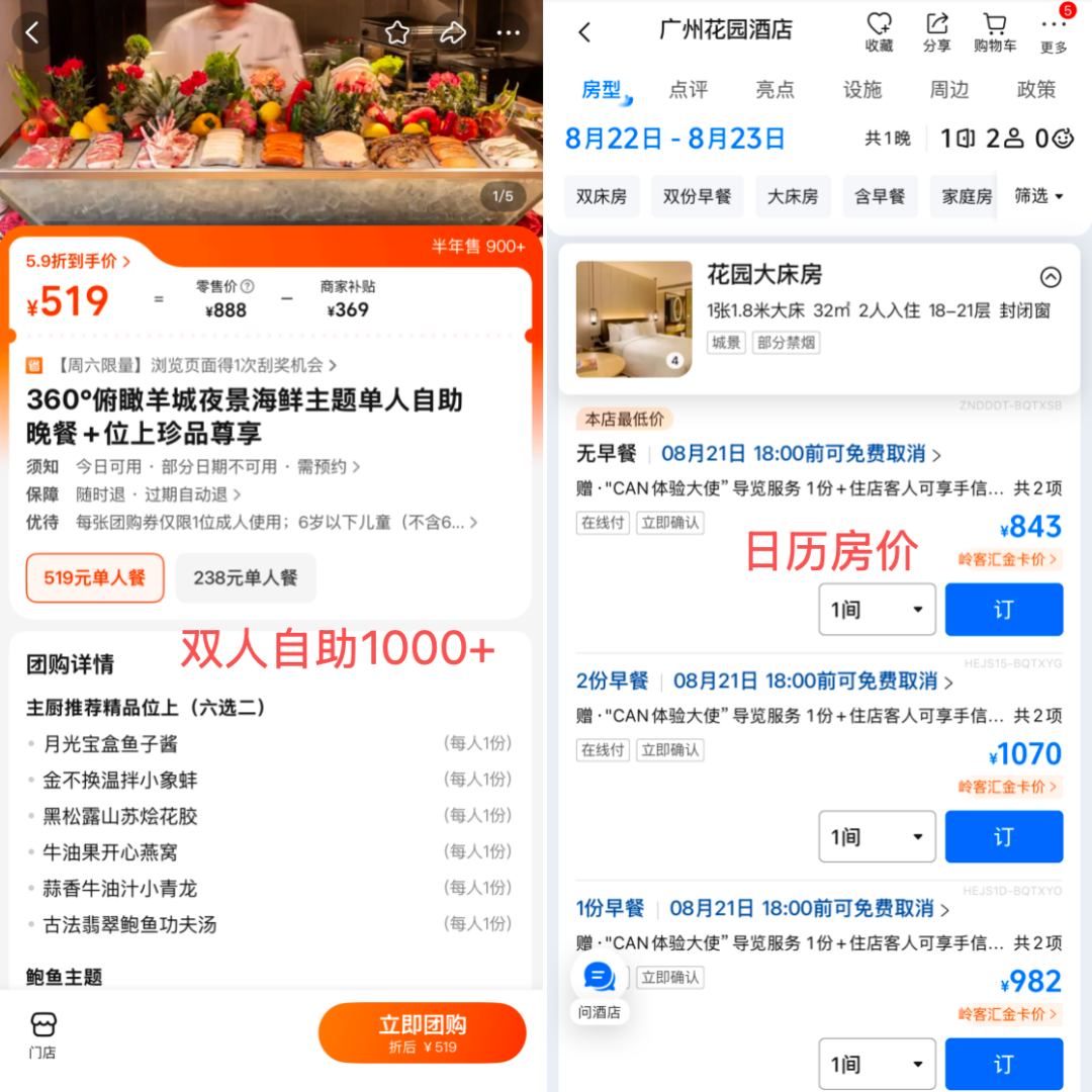 多地高星酒店套房599元起含双早行政礼遇周末节假日不加价