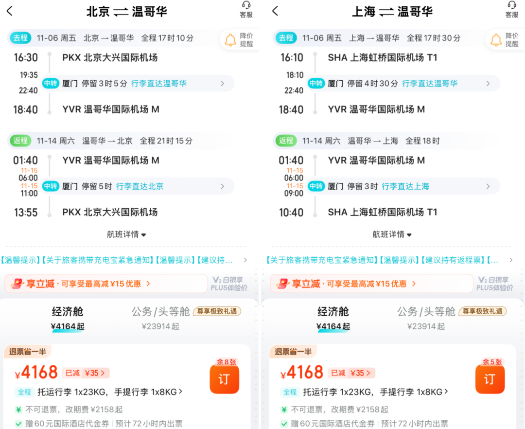 佛山岭南新天地康得思酒店899元三天两晚含早周末不加价可升豪华房