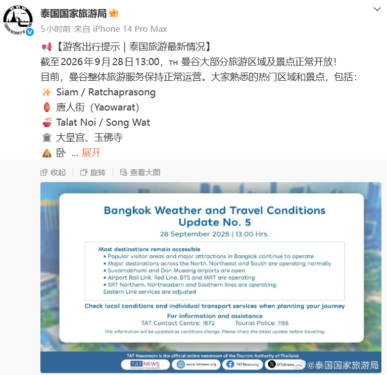 南航寒假春节泰国机票优惠 广州直飞曼谷含税1K4 全国联运