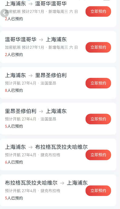 东航上海直飞布拉格里昂新航线 贵阳含税2K4往返悉尼 金华兰溪花间堂1098两晚不加价