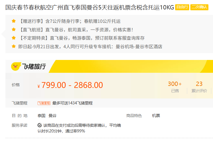 雅加达火山爆发游客滞留 免签地500元起往返 lastmin机票新加坡酒店全程不加价