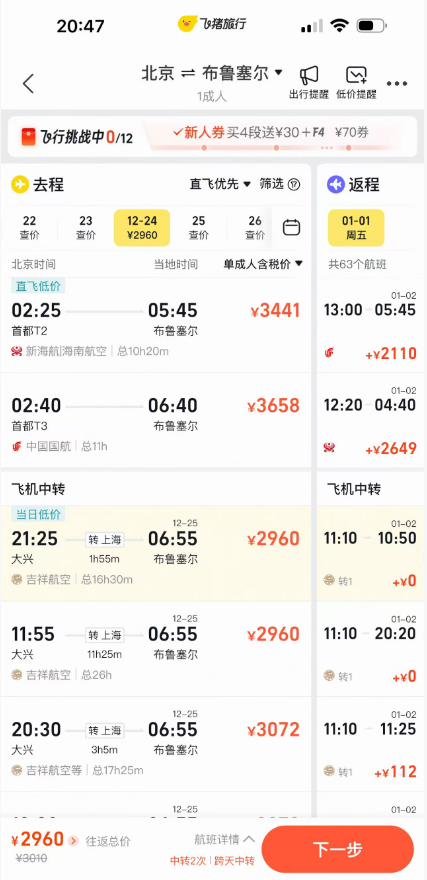 三亚海棠湾洲际总统套房3折9999元2晚 国庆错峰不加价双卧套票