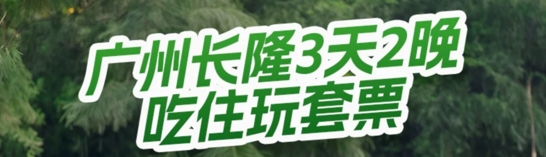 飞猪双11酒店机票大促爆款清单含SNP及免加价攻略