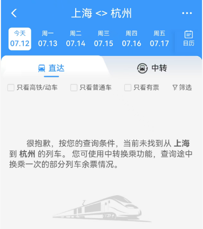 长三角台风致上海航班大量取消备降 国庆春节机票特价洼地盘点