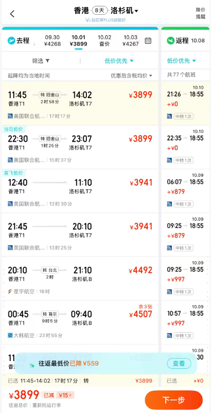 国庆全国多地联运3K6起往返欧洲 爱尔兰英国一票玩转