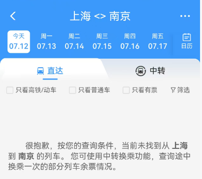 长三角台风致上海航班大量取消备降 国庆春节机票特价洼地盘点